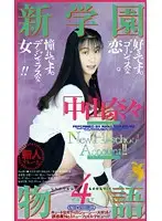FE-157 JAV Movie