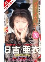 FE-164AI JAV Movie