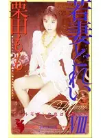 FE-190 JAV Movie
