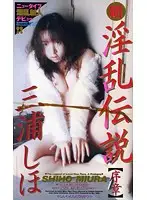 FE-238 - New Fuck Legend [First Chapter] Shiho Miura