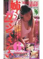 52fe245 - Older Sister Limit Has Been Reached 6