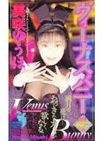 52fe248 - Venus Bunny Yuho Misaki