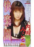 FE-327 JAV Movie