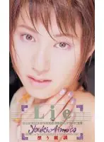 52fe367 - Lie: Beautiful Temptation