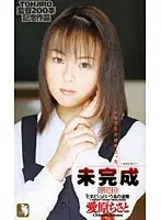 FE-377 - Incomplete starring Chisato Aihara