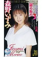 FE-465 JAV Movie