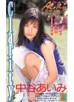 FE-504 - CLARITY Aimi Nakatani