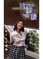 FE-517 - After School: First Orgasm