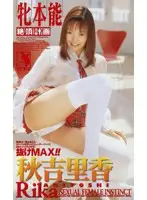 FE-523 JAV Movie