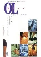 FE-541 - Elite Office Ladies' Secret Club