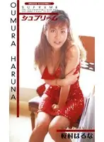FE-569 - Supreme Haruna Oumura