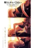 FE-583 - I Can't Control Myself THE LIVE V