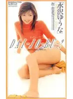 52fe596 JAV Movie