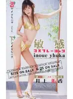 FE-608 JAV Movie