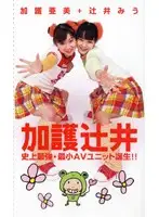 FE-620 JAV Movie