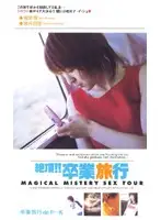 FE-653 JAV Movie