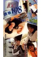 FE-698 JAV Movie