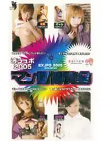 FE-740 JAV Movie
