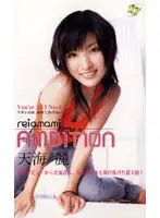 FE-748 - AMBITION Rei Amami