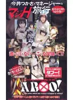 FEDP-004 - Tsukasa Imai Goes On A Serious Fuck Vacation With Her Manager