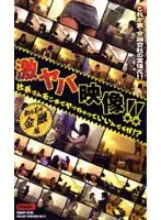 FEDP-010 - Epic Footage!! At A Financial Institution Somewhere In Tokyo