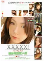 FEDV-365 JAV Movie