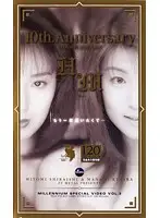 FEDX-010 - 10th.Anniversary H&M THE SHY HISTORY