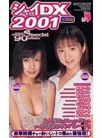 FEDX-014 JAV Movie