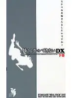 FEDX-031 - I Can't Control Myself DX Second