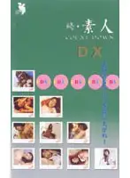 FEDX-033 - The Sequel - Amateur COUNT DOWN Deluxe