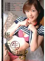 SH-024 - Ultimate Amateur Interviews 3