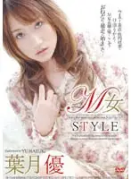 SH-049 - M Girl STYLE Yu Hazuki