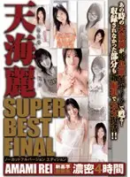 SH-054 - The Best Collection Rei Amami