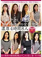 SHJ038 - Family Creampies! Mating With My Fifty Year Old Mom With Love - 4 Hot Hours With 8 People