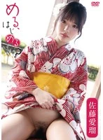 PRIAN-044 -  Sato Airi/Meru, let's start?