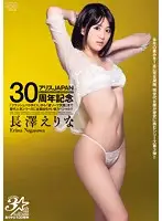 AVOP-053 - Alice JAPAN 30-Year Anniversary. An Appearance In Every Popular Title From 