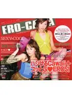DV-655 - ERO-CAWA