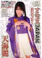 DV-706 - Ani-Kos JAPAN  Rei Amami