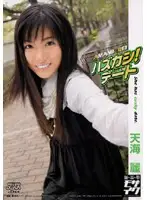 DV-732 - Humiliating Date!   Rei Amami