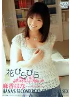 DV-742 JAV Movie