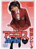 DV-746 - Anime Cosplay JAPAN - Hikaru Wakana