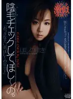 DV-779 JAV Movie