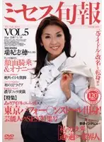 DV-783 - Mrs. Fresh Report vol. 5