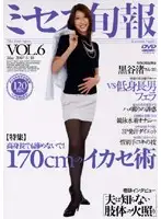 DV-784 - Mrs. Fresh Report vol. 6