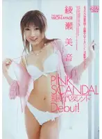 DV-801 JAV Movie