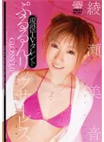 DV-819 JAV Movie