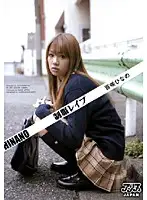 DV-860 - Uniform R**e Hinano Momosaki