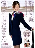 DV-949 JAV Movie