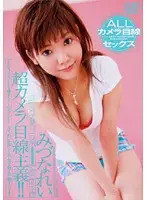 DV-955 - Looking Right At The Camera During Sex! / Rei Mizuna