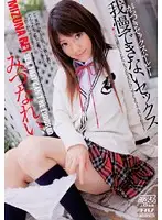 DV-967 - Irresistible Sex  Rei Mizuna